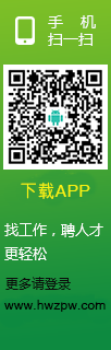 海外招聘網
